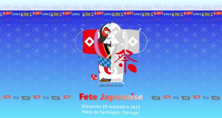 9ème Fête Japonaise 2019 第9回 日本祭り